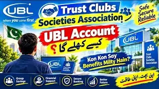 How Trust,Clubs,societies Account Will Be Open| How Trust,Clubs,Societies Account Will  Open In UBL