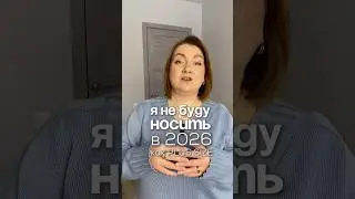 Носим или прячемся? #плюссайз #plussize #pinterest #ootd #допосле