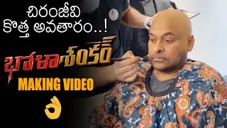 Mega Star Chiranjeevi Bhola Shankar Movie Official Making Video | News Buzz