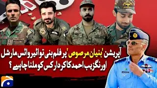 Who should get the role of Air Vice Marshal Aurangzeb Ahmed? - Geo Digital