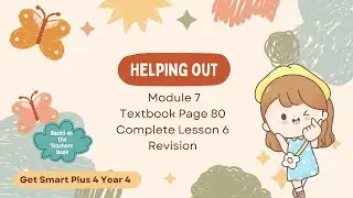 СТАНЬ УМНЕЕ 4 ГОДА 4 | УЧЕБНИК, СТРАНИЦА 80 | МОДУЛЬ 7 ПОМОЩЬ | ПОВТОРЕНИЕ