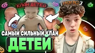 ВСТУПИЛ В САМЫЙ СИЛЬНЫЙ КЛАН ДЕТЕЙ В МАЙНКРАФТЕ! | MINCED 1.21.4