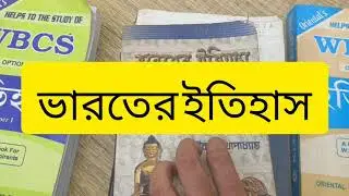 WBCS History optional books (Bengali version)