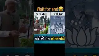 Godi media funny video / Modi funny video / Modi ka meme / funny Modi video / #godimedia #modiroast
