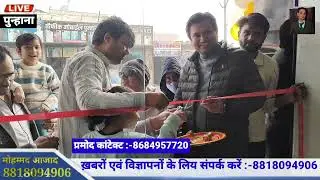 आपके शहर पुन्हाना में खुल गया हैं, CGL इलेक्ट्रॉनिक मोबाइल सेंटर पता :- जमालगढ़ रोड..