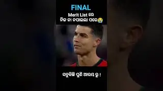 Final merit list tu katila pare 😭 Restart