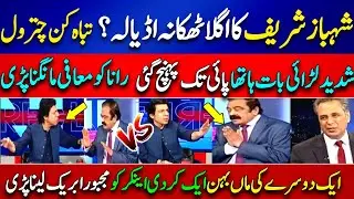 Rana Sanaullah Calls Faisal Vawda a Tout &mdash; Heated Clash on Live Show