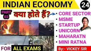 Core Sector of Indian Economy | MSME | Maharatna Navratna Miniratna companies | Startup |