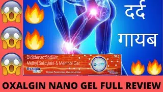 Oxalgin Nano Gel Full Review: Power-packed Pain Relief! | ऑक्साल्जिन नैनो जेल समीक्षा 💪🔍