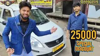 Best Used Commercial Cars 🚗 | Secondhand Taxi Cars in Delhi |  Shri Balaji Motors
