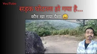 Road Ghotala ho gya hai 😄... ?