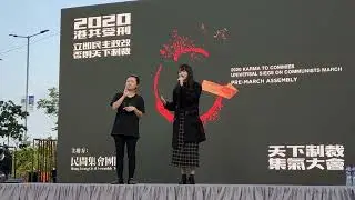 Agnes Chow Deliver speech 周庭上台