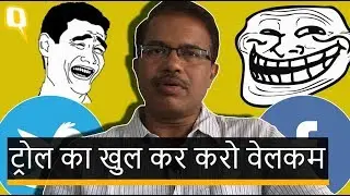 Troll को बुरा मानने वालों के लिए Dilip Mandal की सलाह, इससे दोस्ती कर लें | Quint Hindi