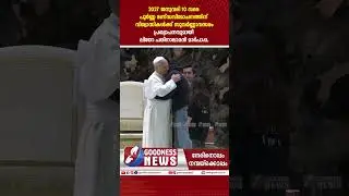 പൂർണ്ണ ദണ്ഡവിമോചനത്തിന് വിശ്വാസികൾക്ക് സുവർണ്ണാവസരം|ST FRANCIS ASSISI|CATHOLIC|CHURCH|GOODNESS NEWS
