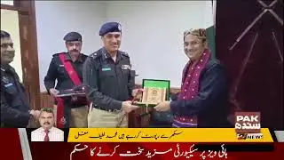 Sindh Home Minister Visits Sukkur, Reviews Law & Order