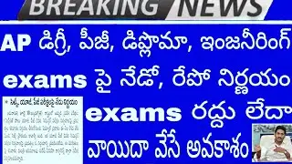 AP degree, pg, diploma, engineering exams date about government 2020 | share your ideas channel