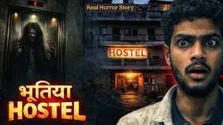 भूतिया हॉस्टल😱 || Real Horror Story in Hindi || Horror Story #horrorstories 