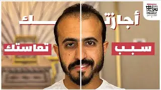 أجازتك أحد أسباب تعاستك | كوتش الكارير