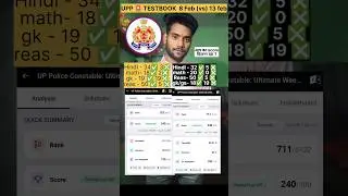 TESTBOOK MOCK ANALYSIS UP POLICE MOCK 13 FEB #upsiupdate