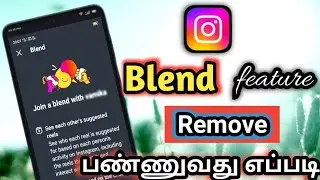 Instagram Blend Option Remove Pannuvathu Eppadi/How To Leave From Instagram Blend In Tamil