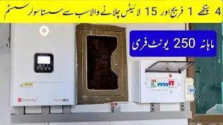 Affordable and Useful Solar Setup For Small Home | 1.5KW Ac Solar System 