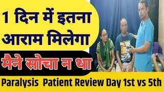 Paralysis Patient me First Day se Hi Zabardast Sudhar | Day 1 to Day 5 Progress