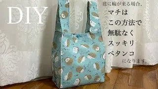 手ぬぐい一枚で作るコンビニエコバッグ　お弁当が入るレジ袋風バッグ　how to make a lunch bag/shopping bag/easy pattern/diy