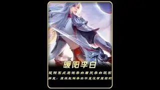 暖阳赛点局掏李白看哭李白玩家，网友：原来敢掏李白不是没有原因的【凤煌解说王者荣耀】