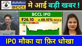 bharat coking coal ipo date, bharat coking coal ipo review, bharat coking coal ipo gmp today 