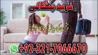 Rightfull Black magic,Amil baba expert in France Kala ilam,Kala Jadu specialist in Germany