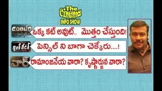 Saaho Movie Expectations - 2 | Gang Leader Trailer | War Telugu Trailer Report | TCIS | Mr. B