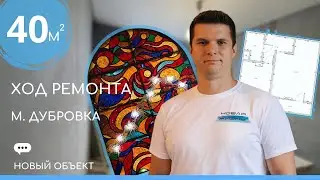 Однушка 40 кв.м. возле м. Дубровка