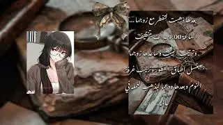 رَدةْ فِعل قرينك إذا ...