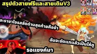 Granline vanguard/Ashen Calamity รวมCode แนะนำตัวที่ควรทำสายฟรี และสายเติมV3 สายฟรีอยู่สบายแจกเยอะ
