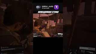 Невидимая  стена в ARC RAIDERS!    #games #skills #pvp #amazing