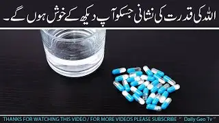 why capsules have  colours | why capsule have two colors | why two side of capsules are colored