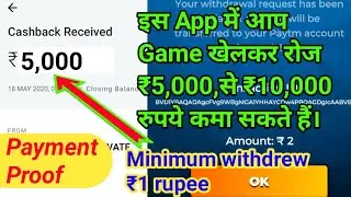 पैसे कैसे कमाए 2020|Game khel kar paytm cash kamaye,How to earn free paytm cash from game gully app,