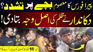 Pera Force Harsh Behavior With a Small Kid | Why They Do This | #news #trending #breakingnews