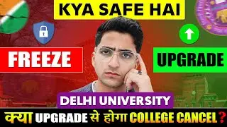 DU CSAS 2025 Freezing vs Upgrading Explained | Upgrade Kiya? College Gaya! 😱
