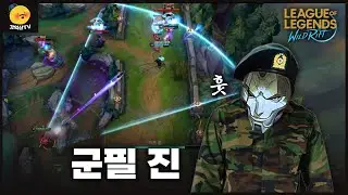 [와일드리프트] 원딜로 마스터에 가기 위해서 영점 조절 해왔습니다.