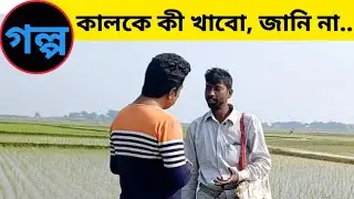 গ্রামে গ্রামে হেঁটে আয়না–চিরুনি বিক্রি | জলিলের না বলা সংগ্রামের গল্প