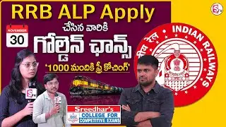 Sreedhar's CCE : RRB ALP Free Talent Test | Best coaching for govt jobs | #ALPTalentTest | MC