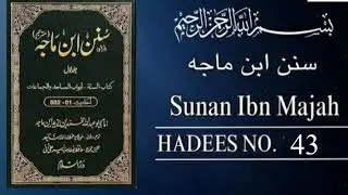Sunan ibn majah hadees no.43 #hadeesinurdu #hadeesoftheday #sunanibnmajah #hadith 