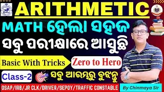 Arithmetic Class 2/For All Upcoming Exams/OSAP/IRB/Sepoy/Jr Clk/Driver/OdishaPolice,LTR,OSSSC/CP SIR