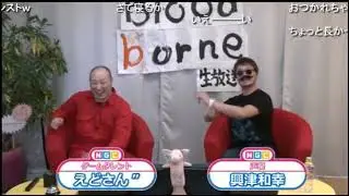 NGCクラシック　NGC『Bloodborne』生放送　第４２回 1/2