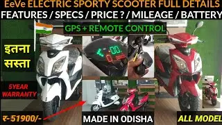 EEVE ELECTRIC SCOOTER ALL MODEL EEVE YOUR XENIA PRICE DETAILS IN HINDI