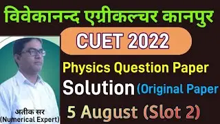 CUET 2022 Original physics question paper | cuet previous year question paper |cuet physics solution