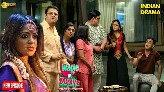 अफवाह या हकीकत? कमरा 13 का खौफनाक सच! 😱 | Wagle Ki Duniya | Family Show | Tv Show