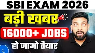 SBI Exam 2026 | Good News | 16000+ Vacancy | SBI PO/Clerk 2026
