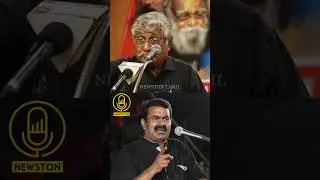 சீமானை கிழித்த சுப வீரபாண்டியன்! Suba Veerapandiyan Angry Speech About Seeman-Vijayalakshimi Issue